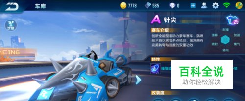 对新兴强队 对新兴强队