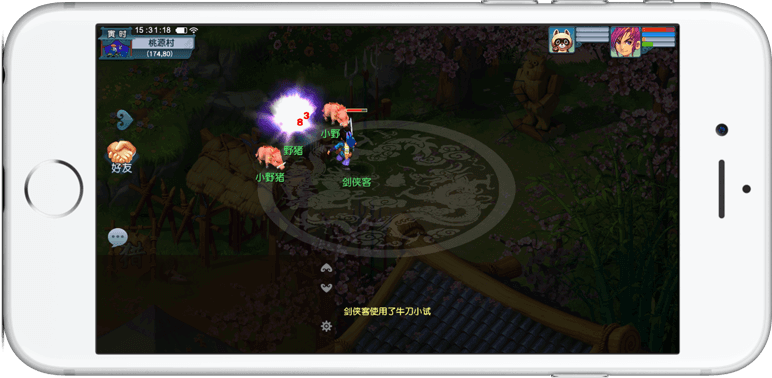 速点