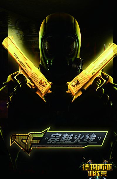的果断下手